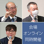 令和6年度 第2回 地域ITS研究会